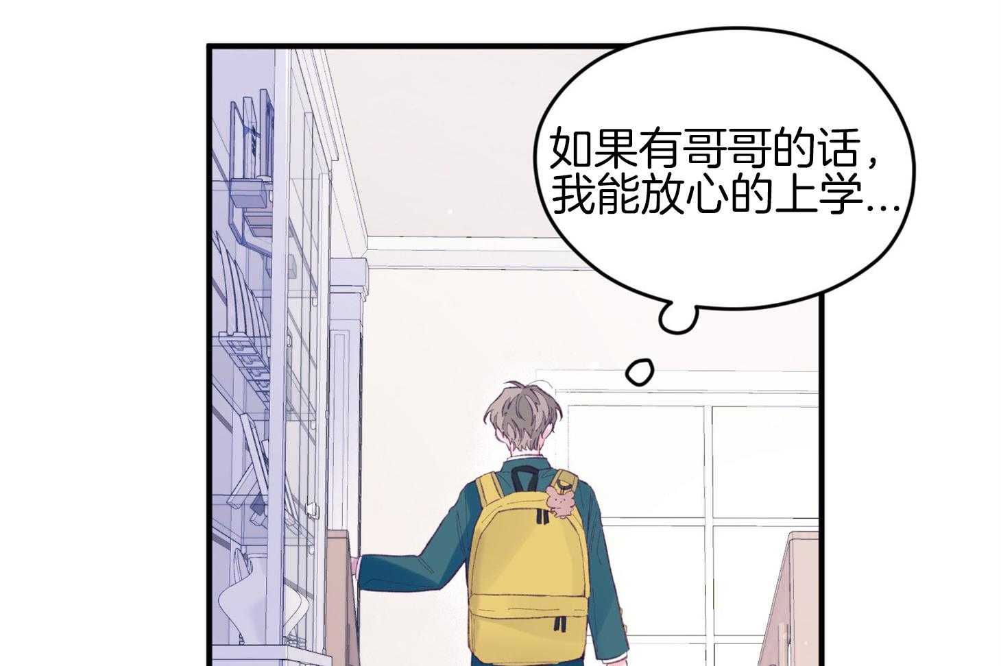 确认关系就XOXO 第33话 原来是他 第6页