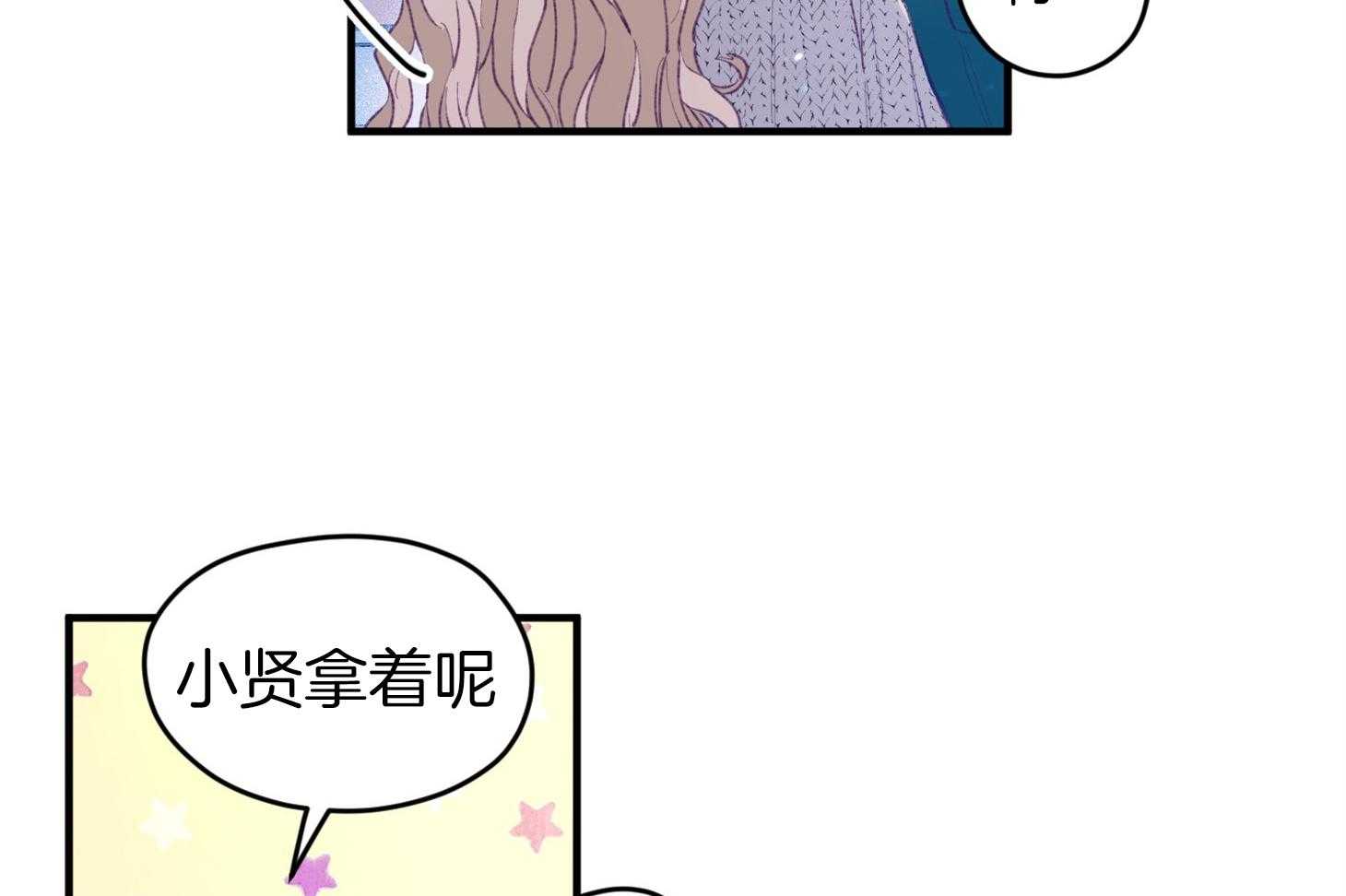 确认关系就XOXO 第33话 原来是他 第53页