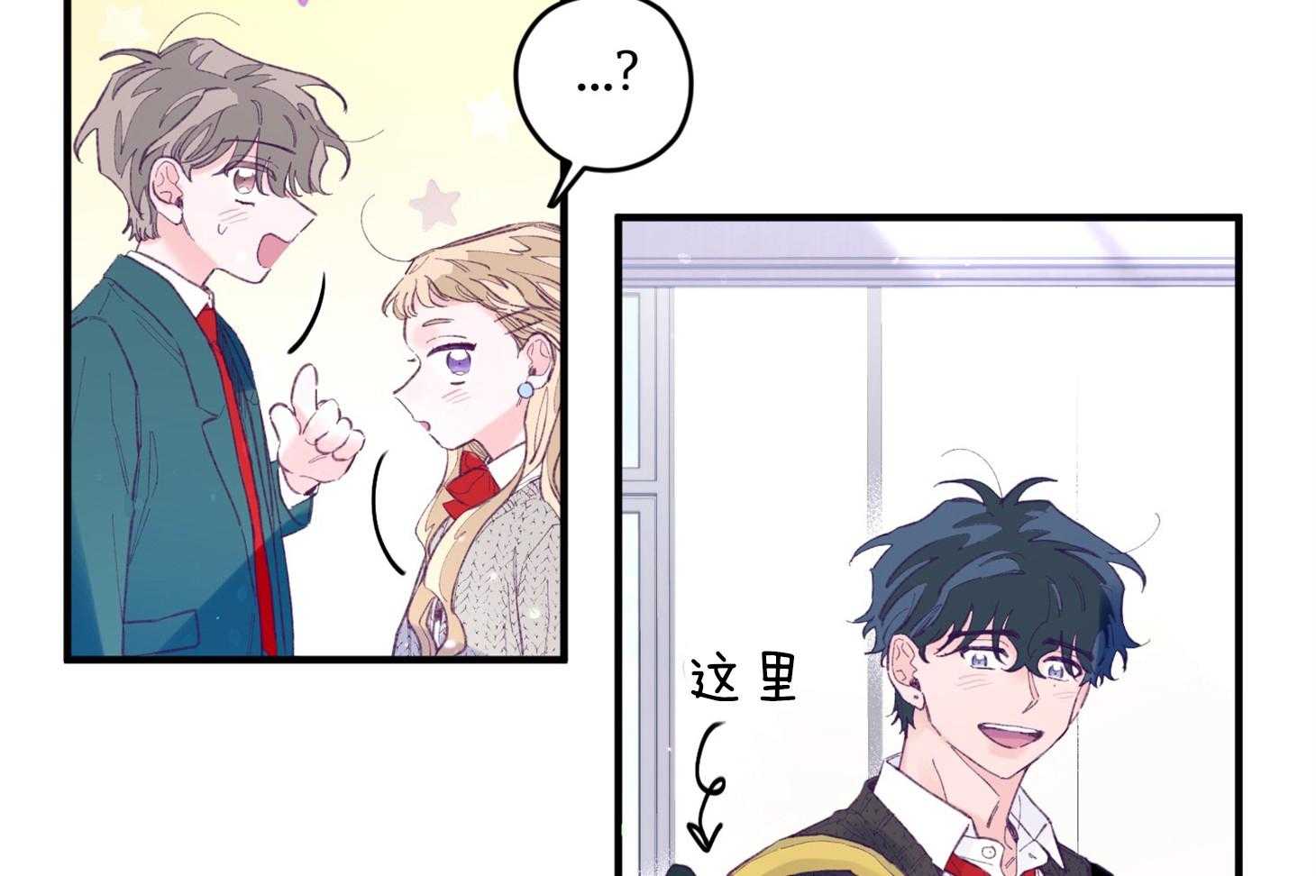 确认关系就XOXO 第33话 原来是他 第54页