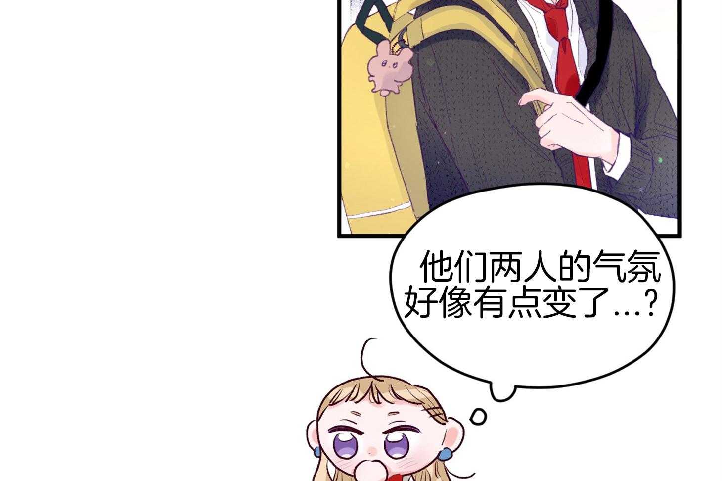确认关系就XOXO 第33话 原来是他 第55页