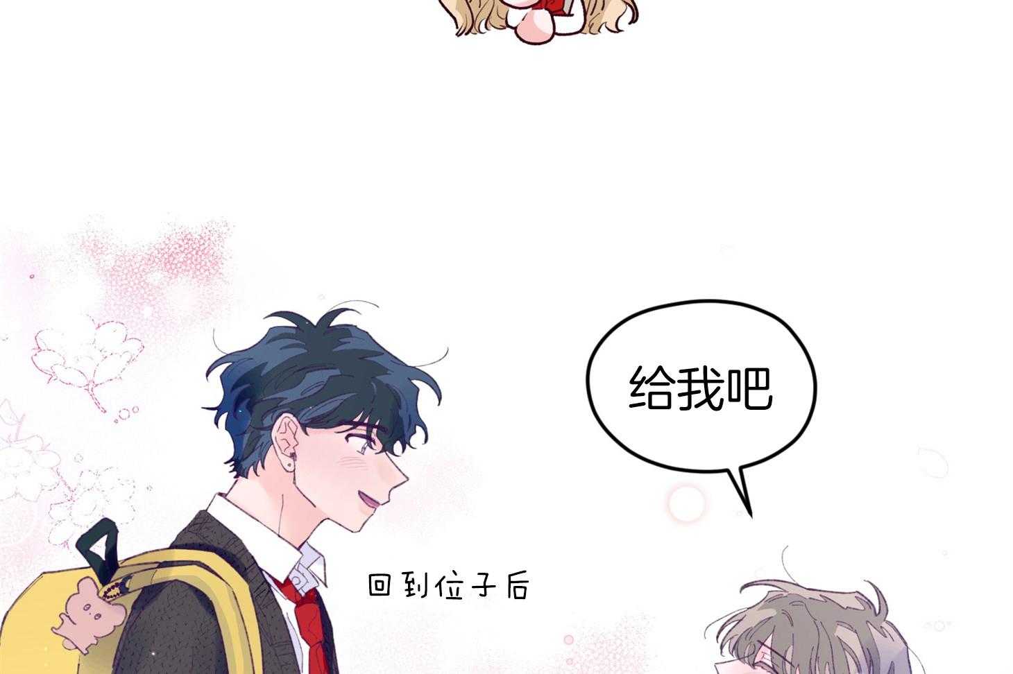 确认关系就XOXO 第33话 原来是他 第56页