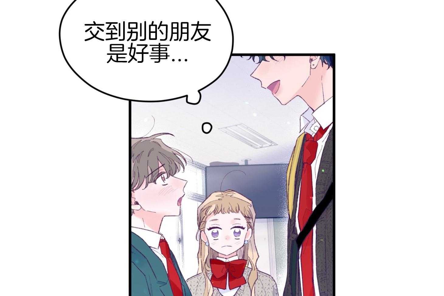 确认关系就XOXO 第33话 原来是他 第58页