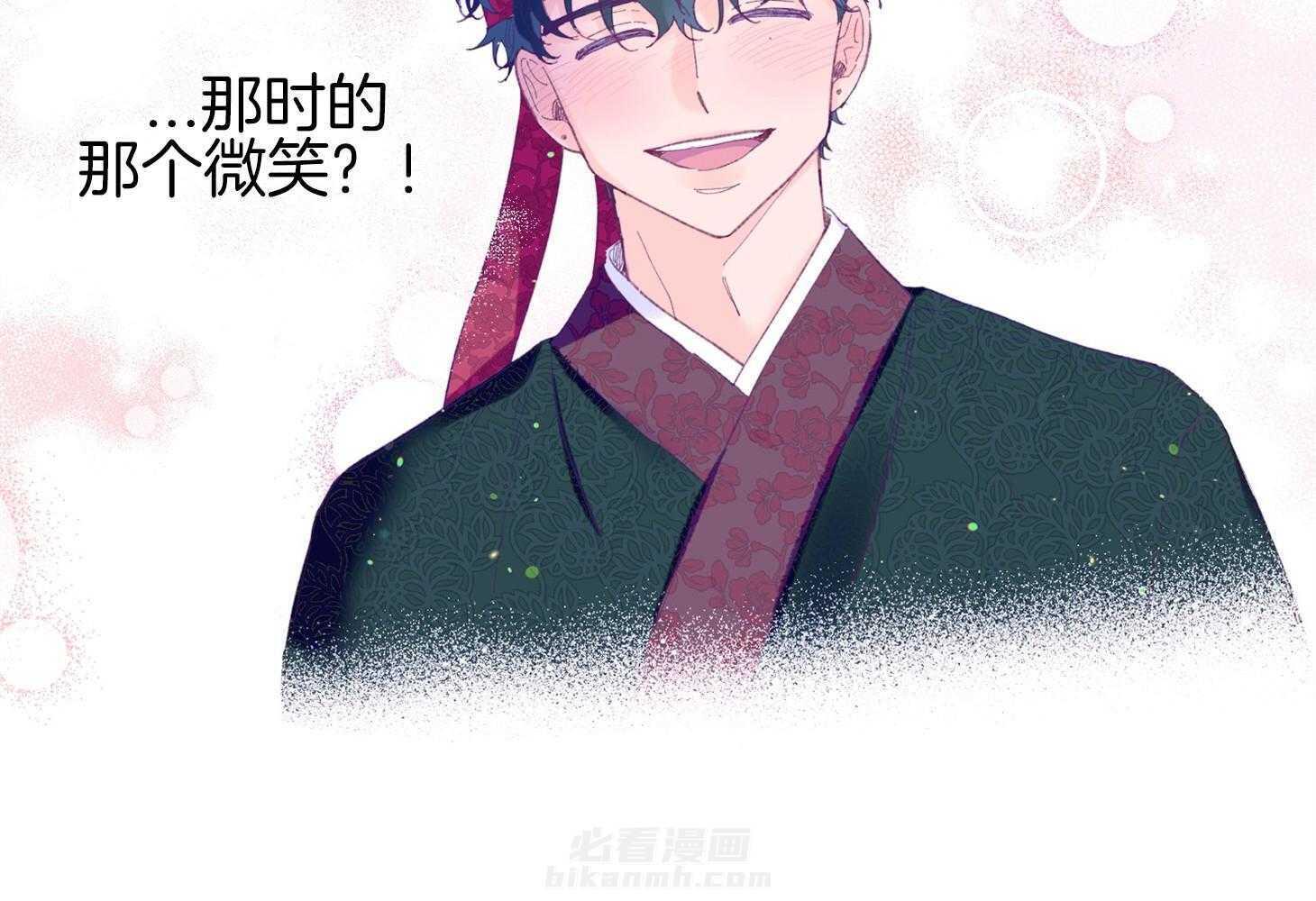 确认关系就XOXO 第33话 原来是他 第62页