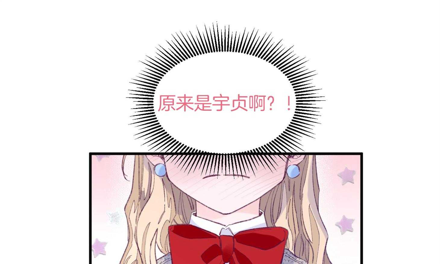确认关系就XOXO 第33话 原来是他 第63页