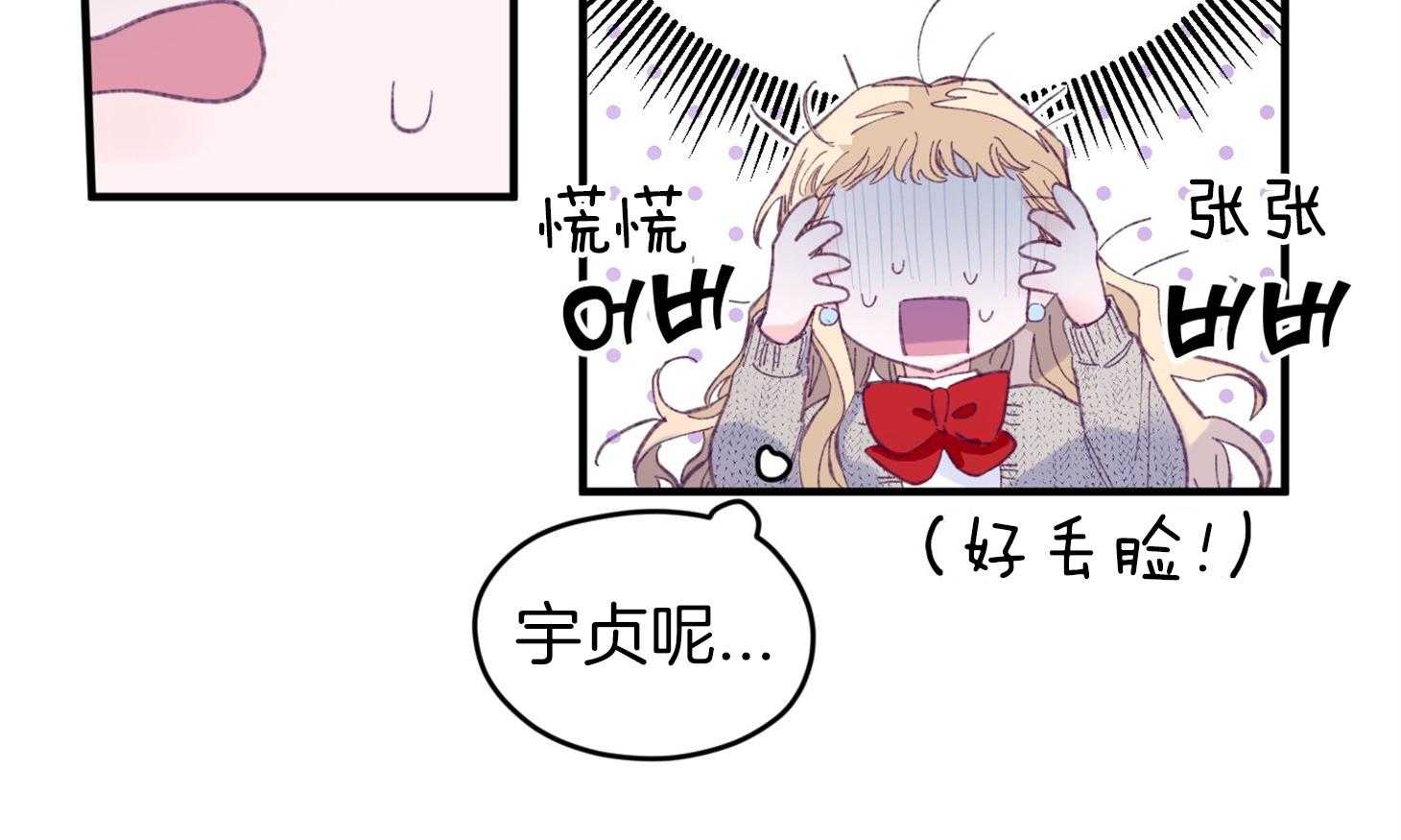 确认关系就XOXO 第33话 原来是他 第66页