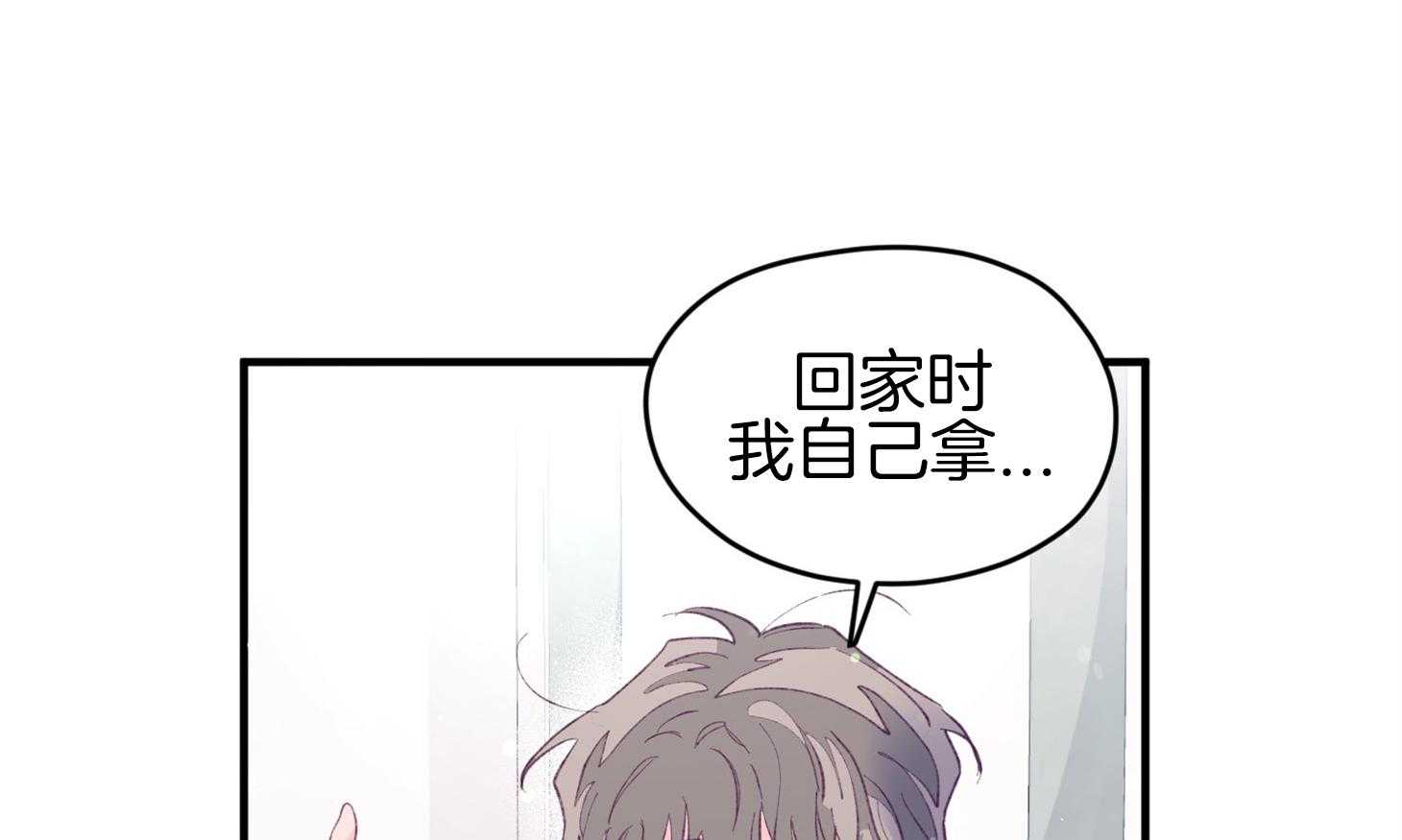 确认关系就XOXO 第33话 原来是他 第67页
