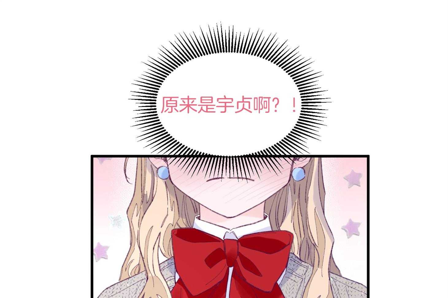 确认关系就XOXO 第34话 解围 第1页