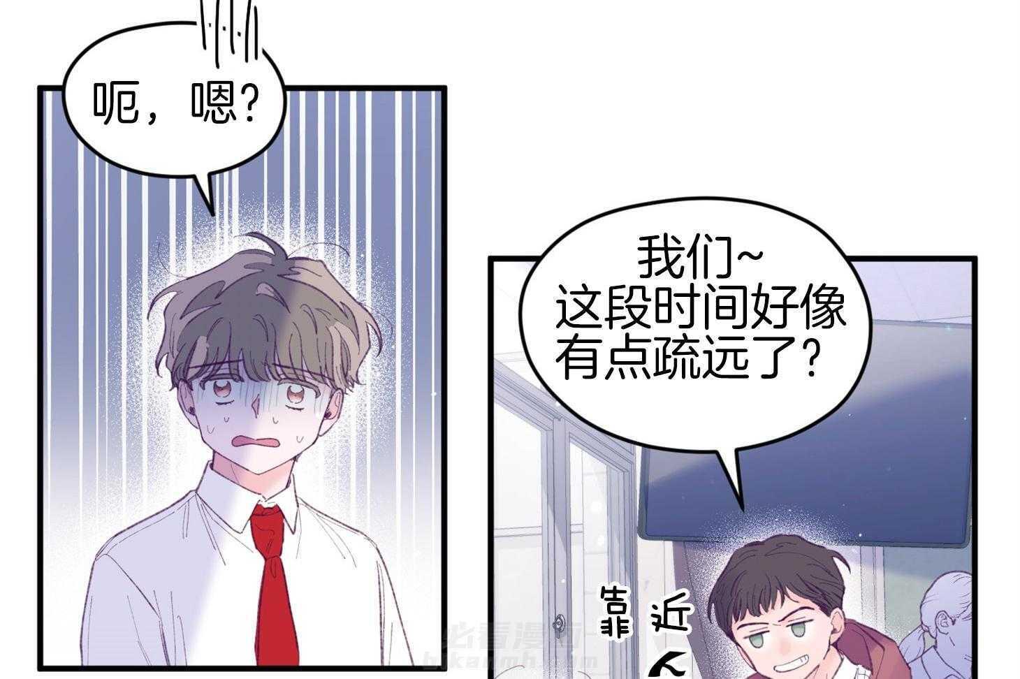 确认关系就XOXO 第34话 解围 第12页