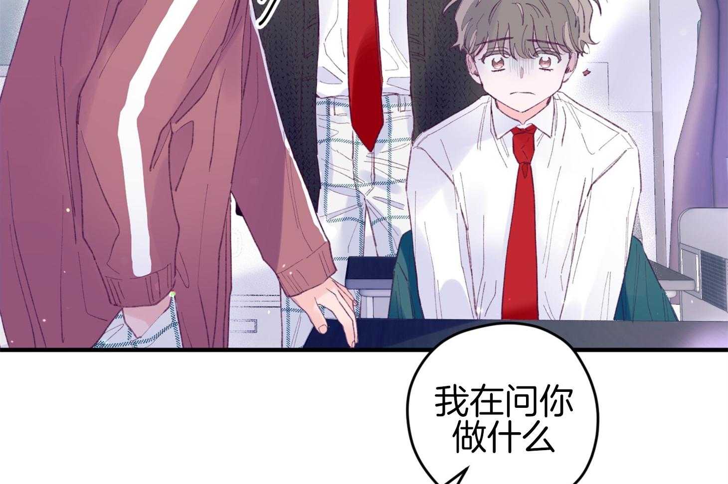 确认关系就XOXO 第34话 解围 第17页