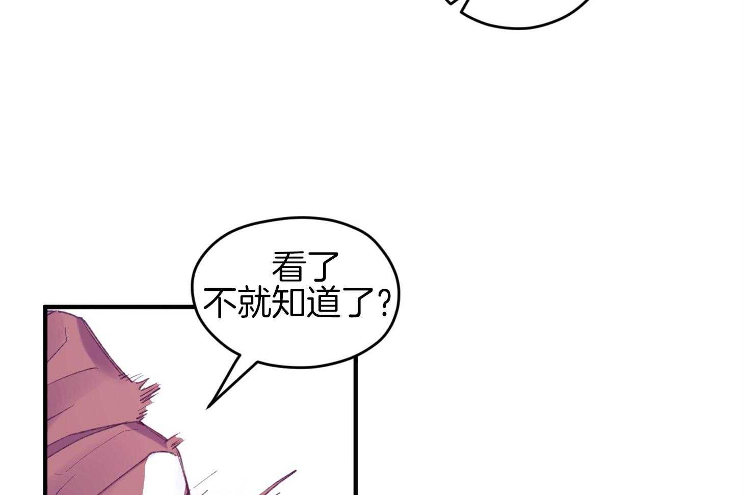 确认关系就XOXO 第34话 解围 第18页