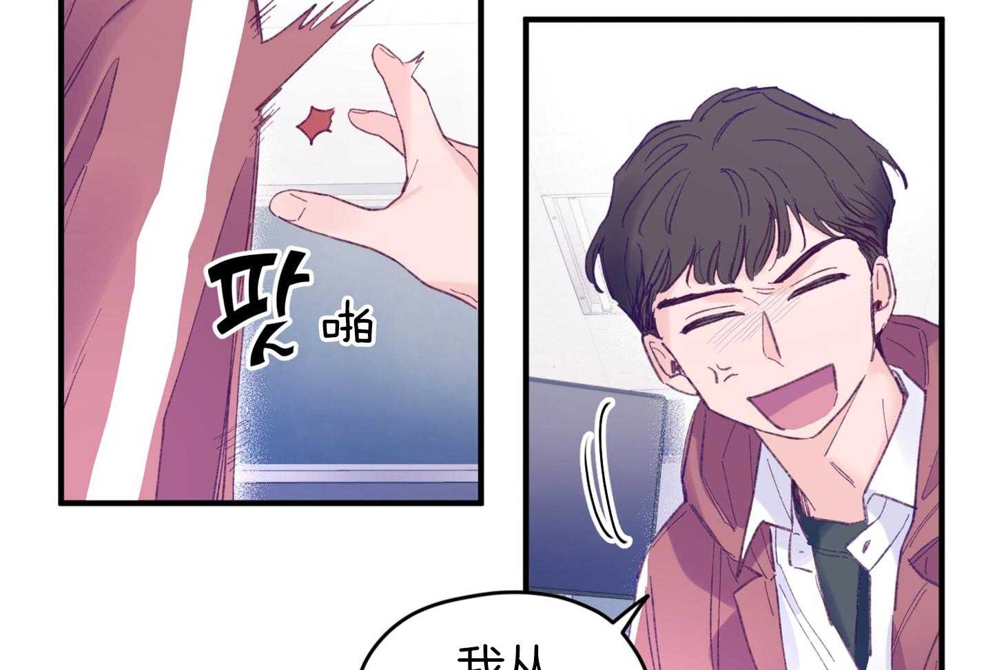 确认关系就XOXO 第34话 解围 第19页
