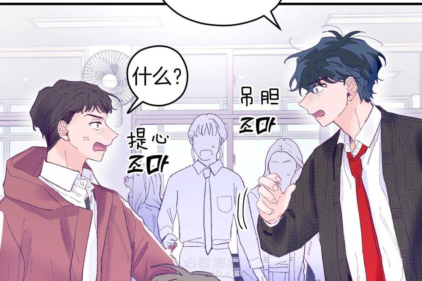 确认关系就XOXO 第34话 解围 第21页