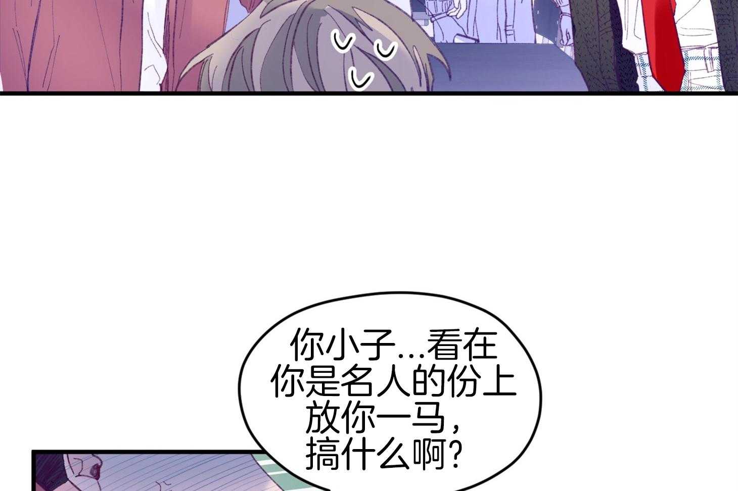 确认关系就XOXO 第34话 解围 第22页