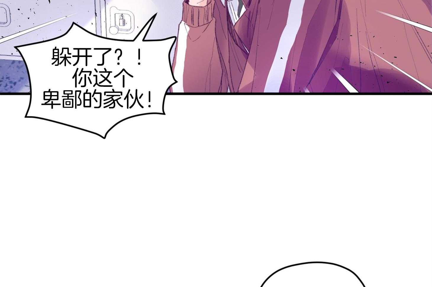 确认关系就XOXO 第34话 解围 第26页