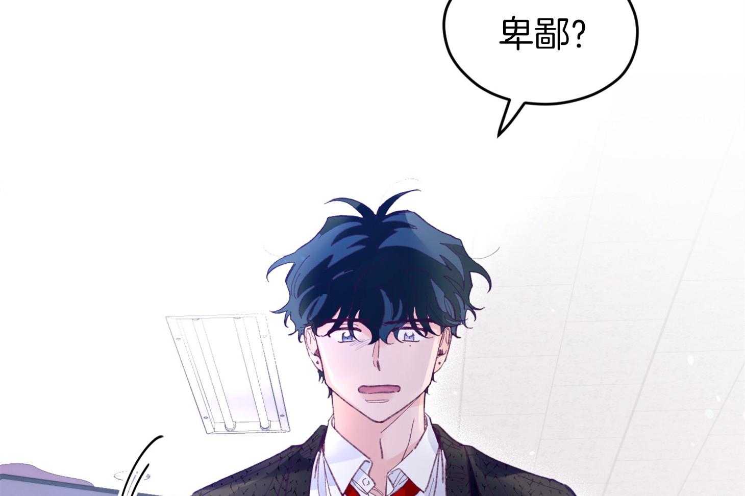 确认关系就XOXO 第34话 解围 第27页