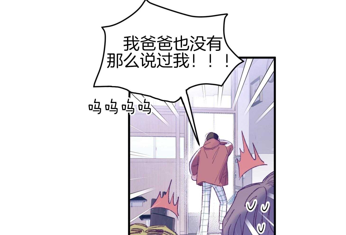 确认关系就XOXO 第34话 解围 第33页