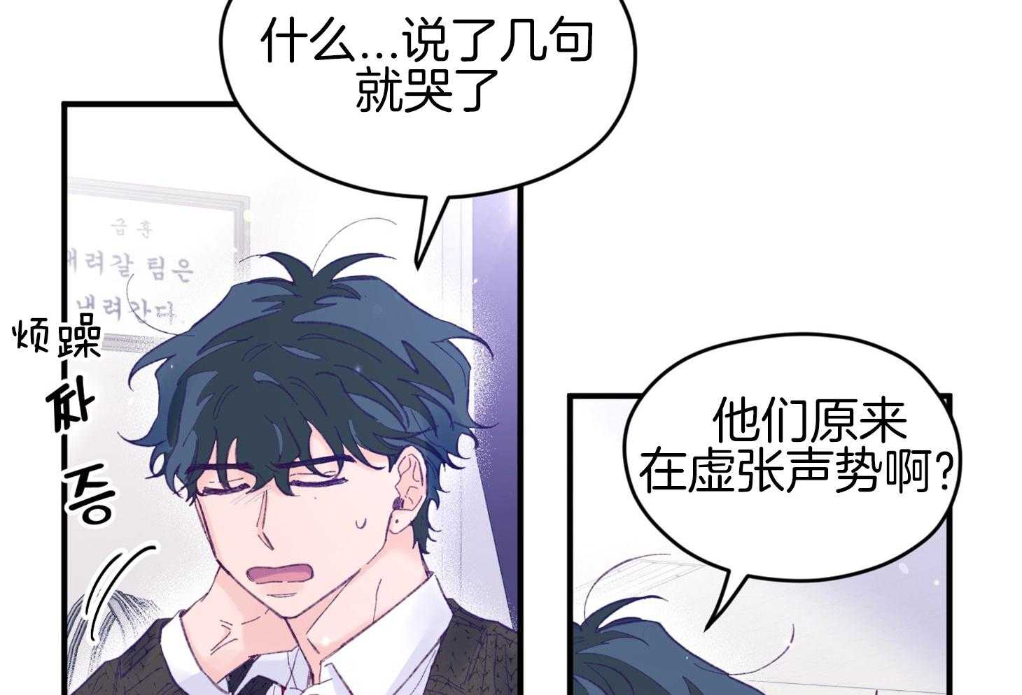 确认关系就XOXO 第34话 解围 第35页