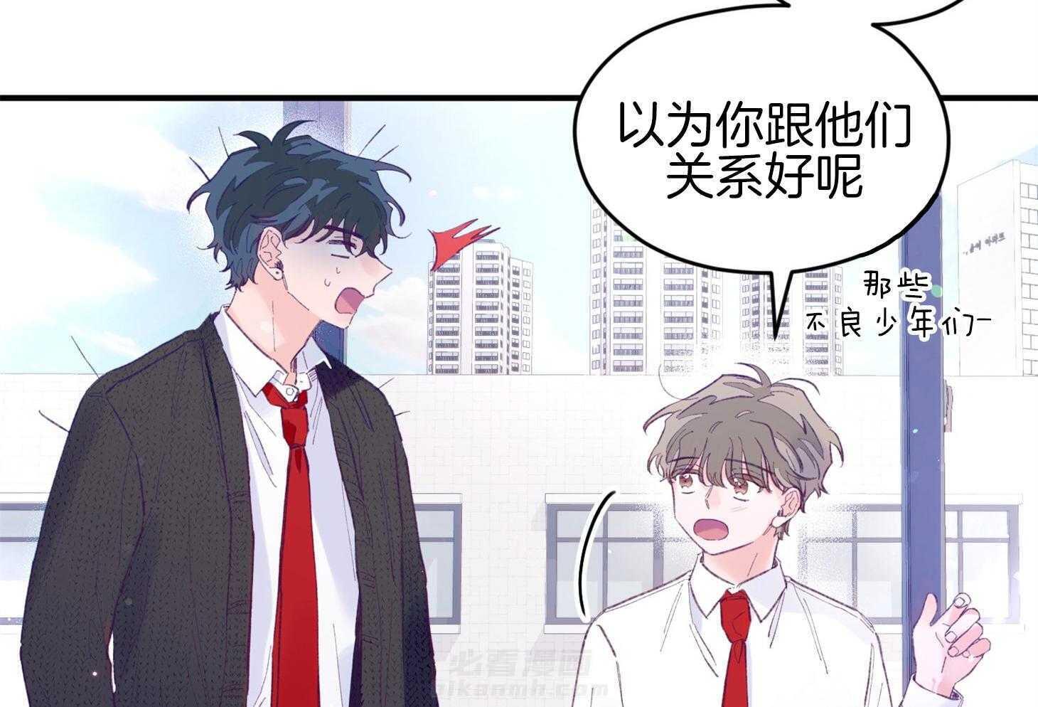 确认关系就XOXO 第34话 解围 第42页