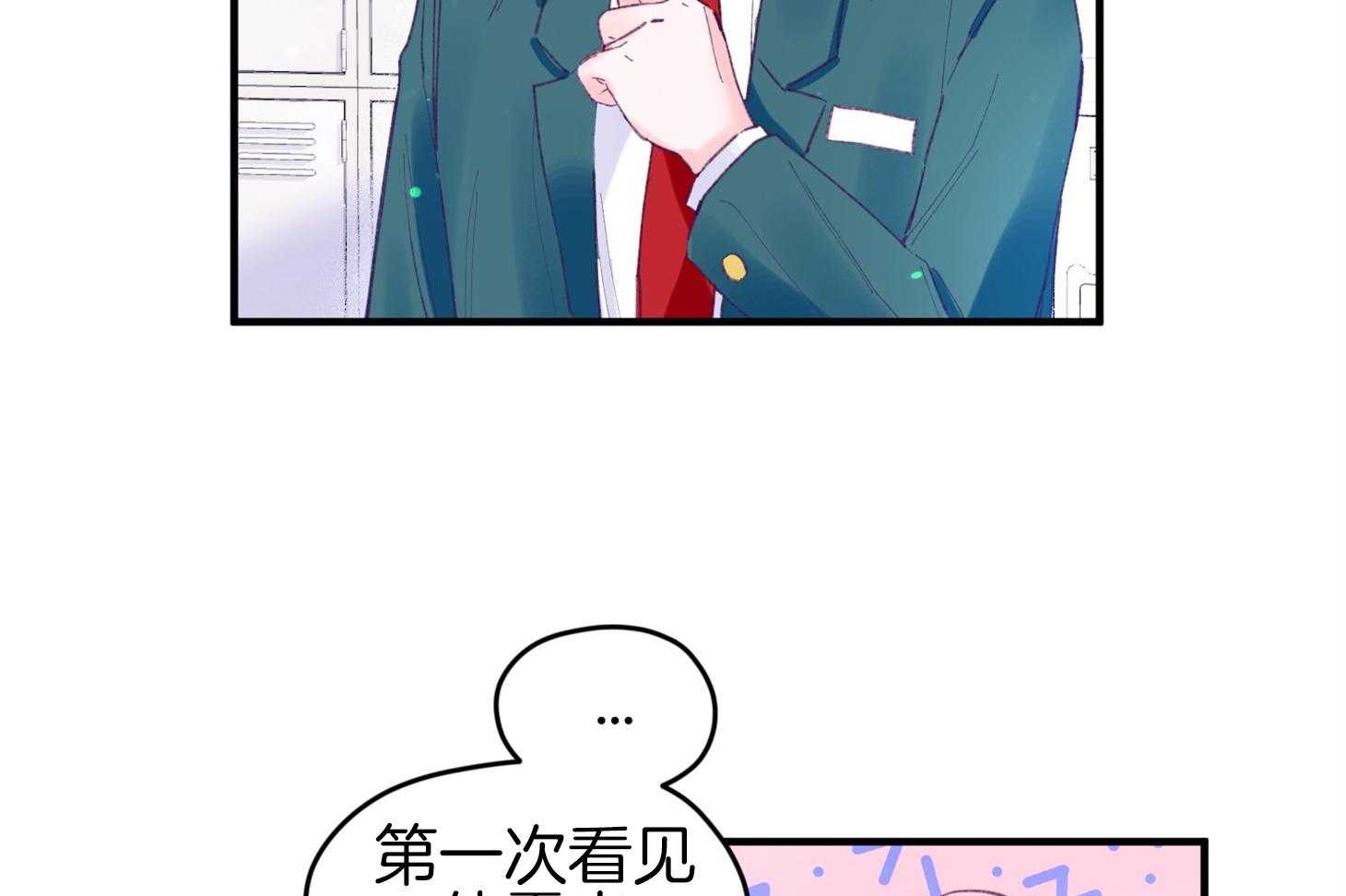 确认关系就XOXO 第34话 解围 第6页