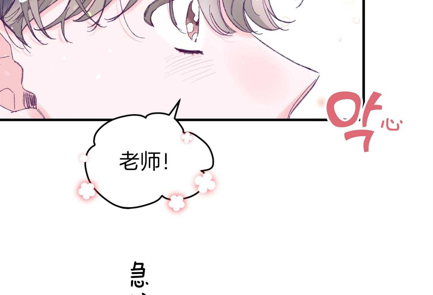 确认关系就XOXO 第34话 解围 第52页