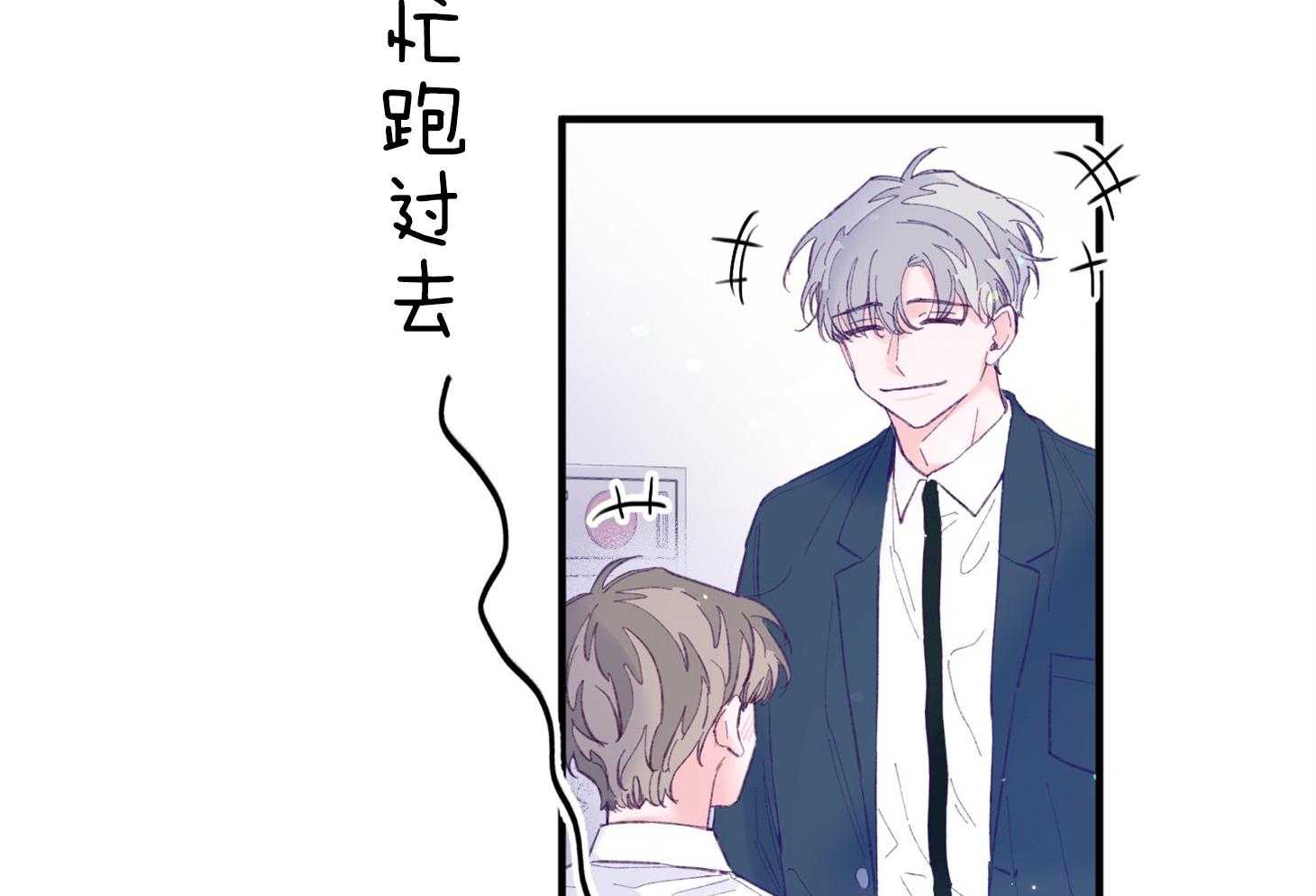 确认关系就XOXO 第34话 解围 第53页