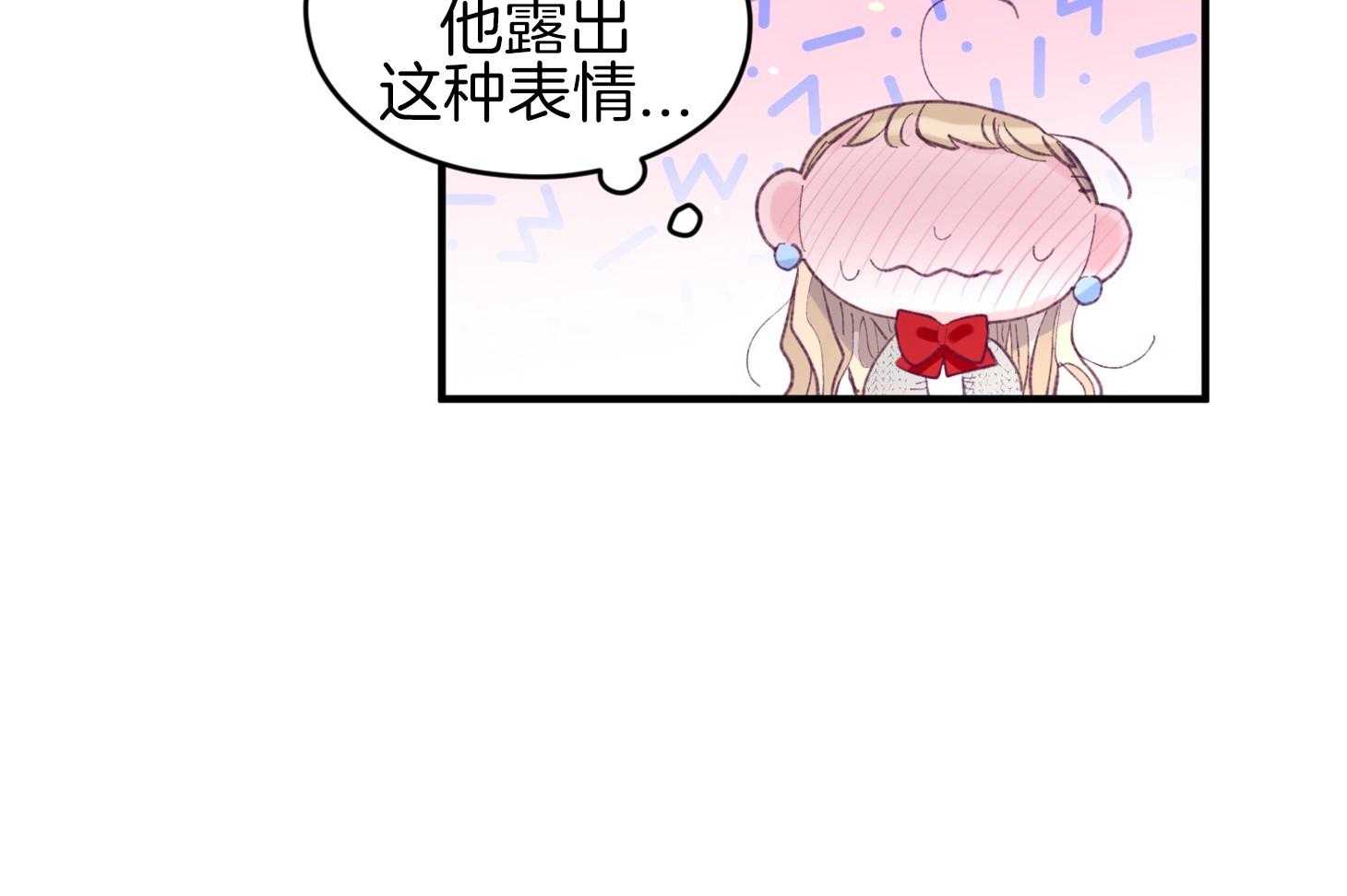 确认关系就XOXO 第34话 解围 第7页