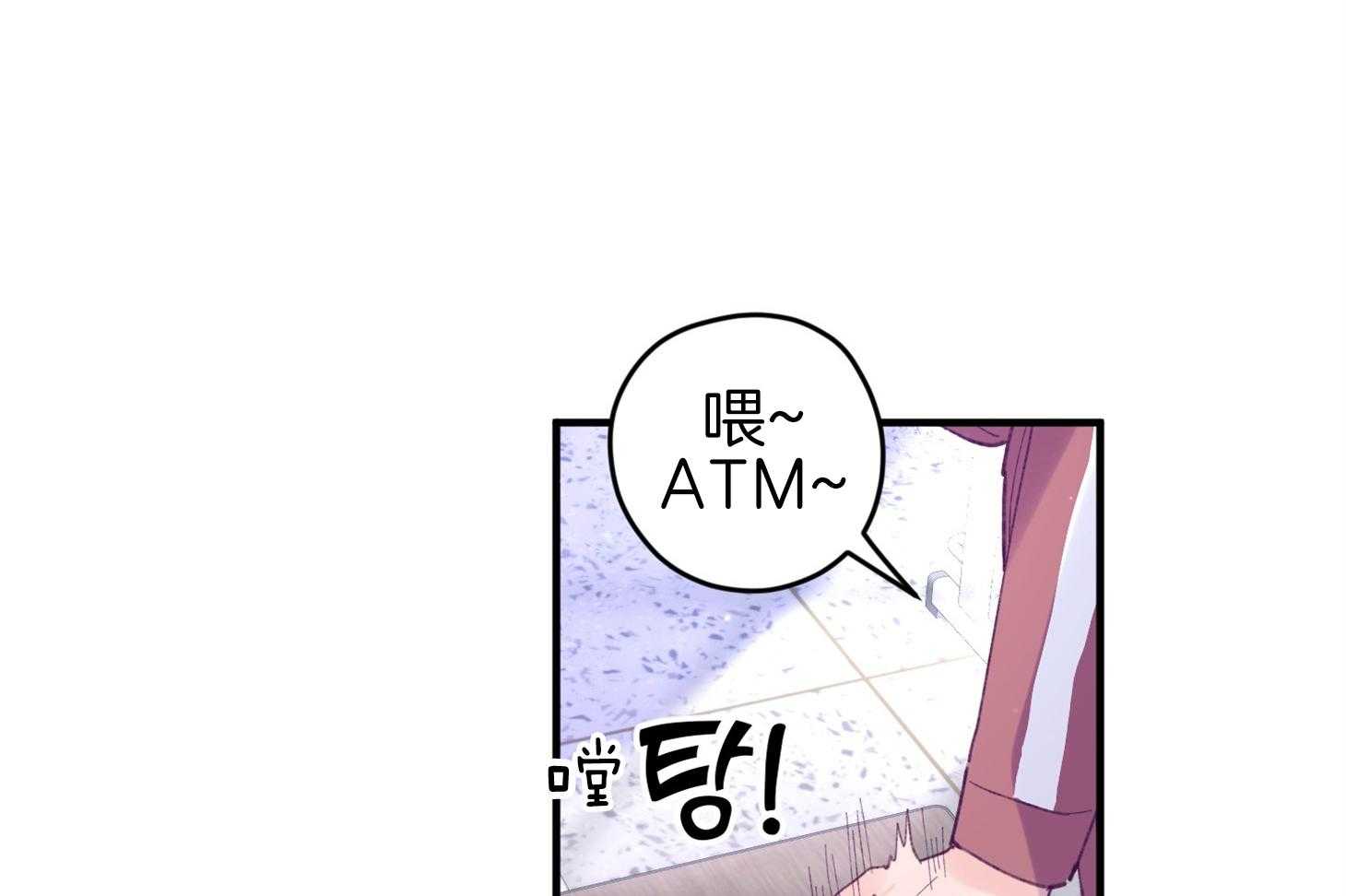 确认关系就XOXO 第34话 解围 第10页