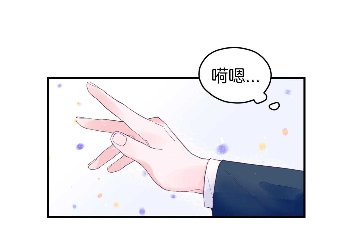 确认关系就XOXO 第35话 先教我 第11页