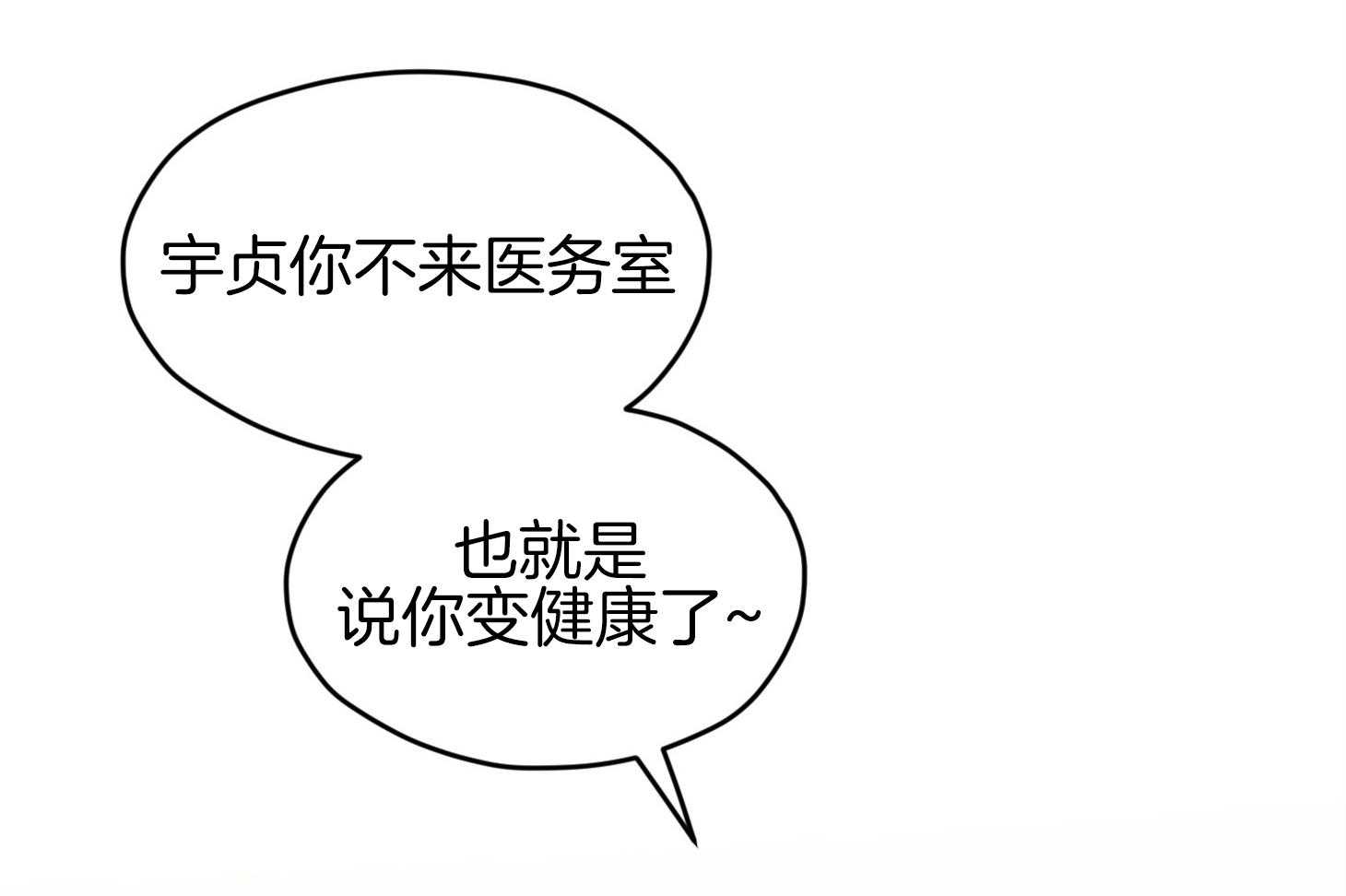 确认关系就XOXO 第35话 先教我 第12页