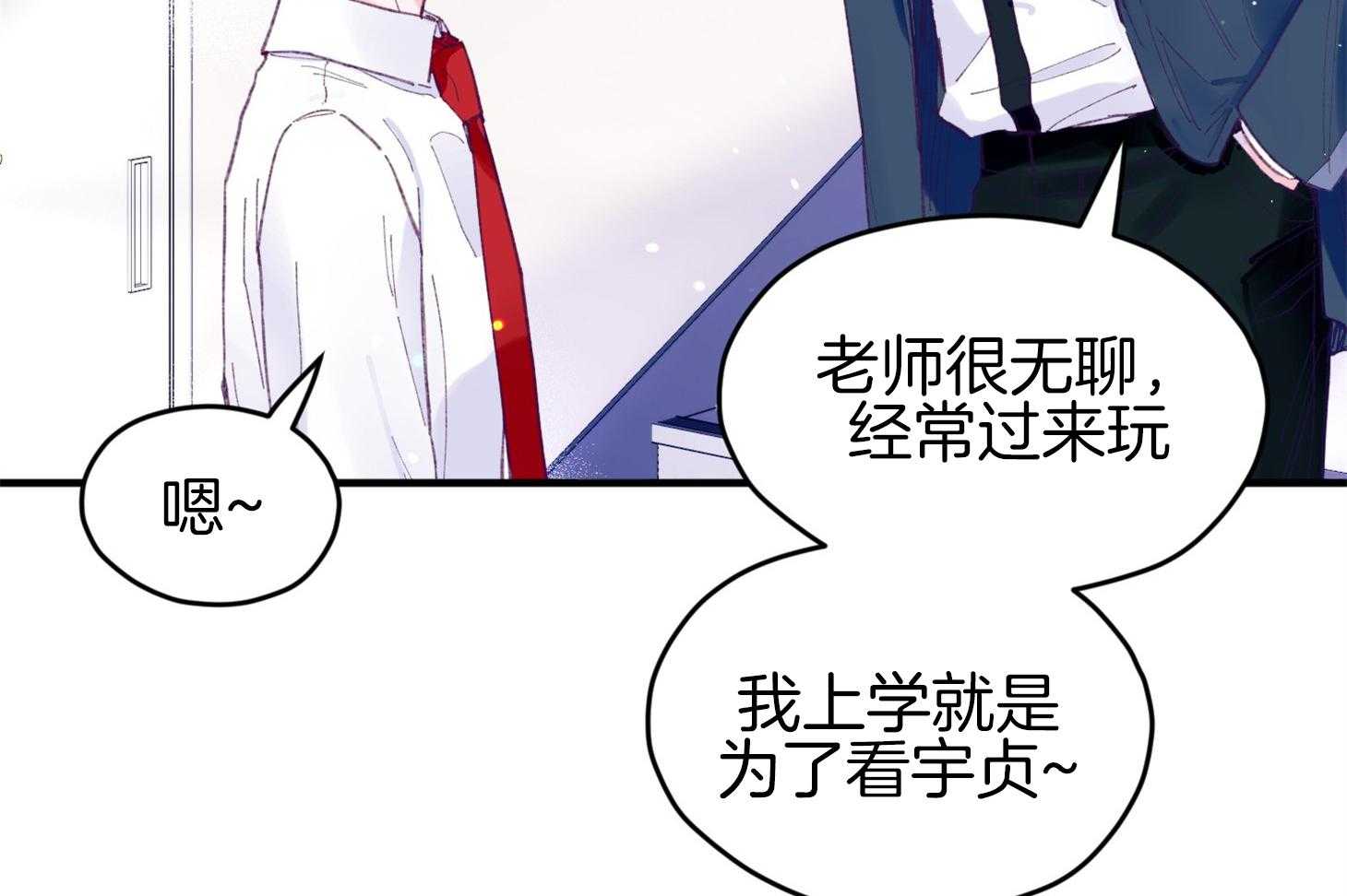 确认关系就XOXO 第35话 先教我 第14页