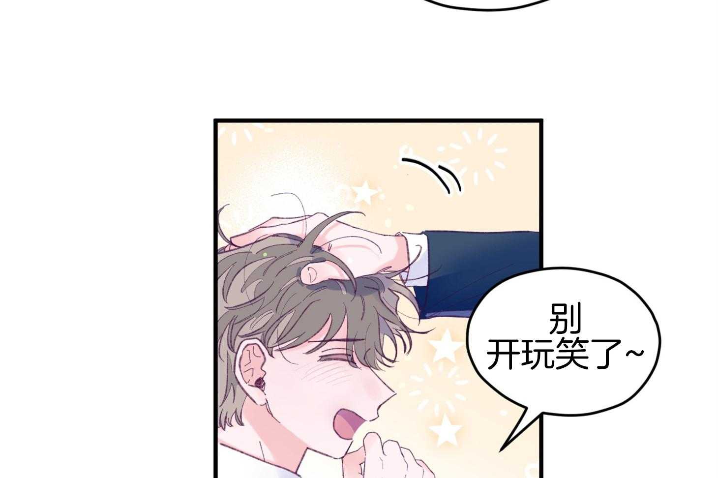 确认关系就XOXO 第35话 先教我 第15页