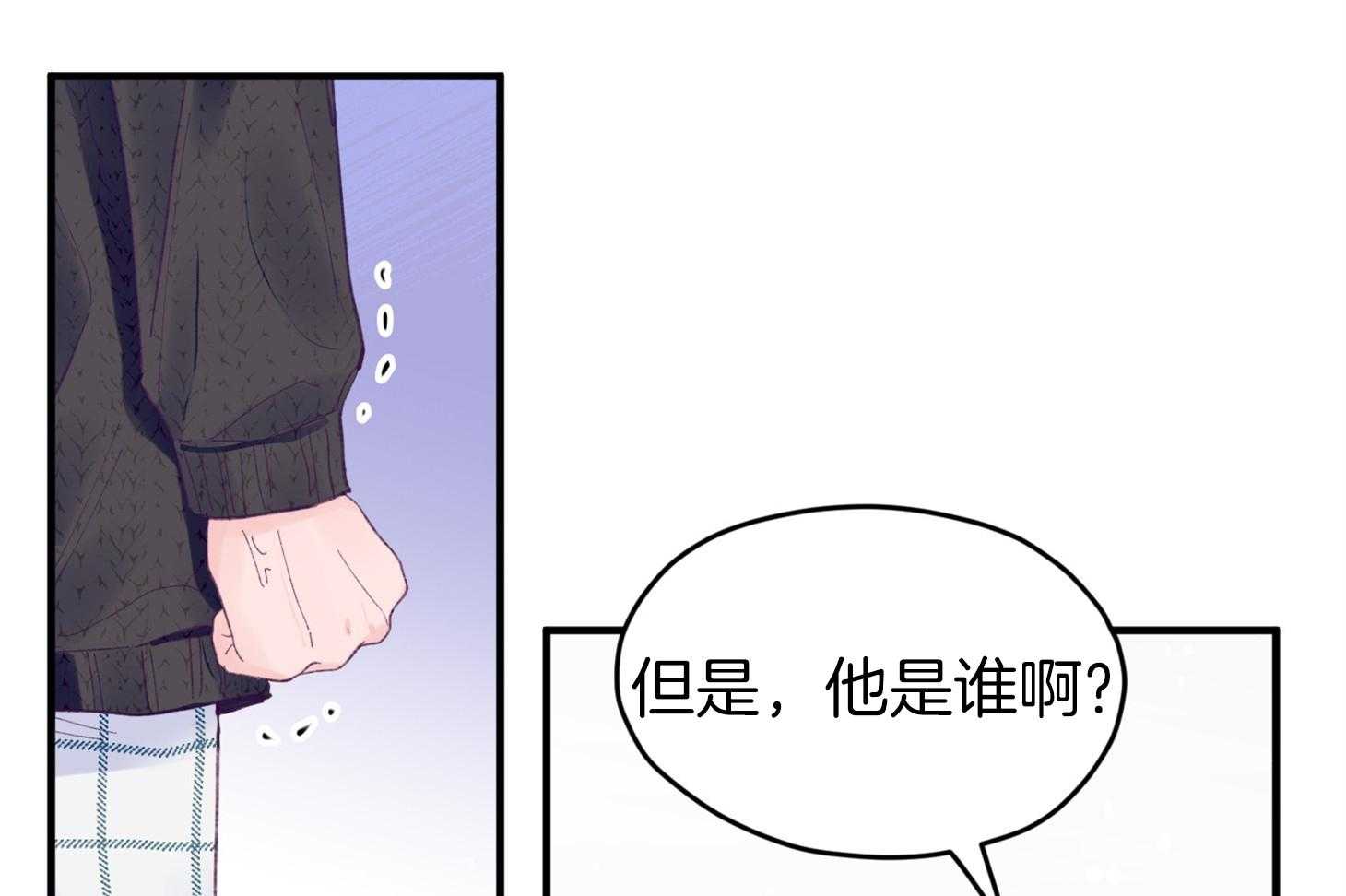确认关系就XOXO 第35话 先教我 第17页