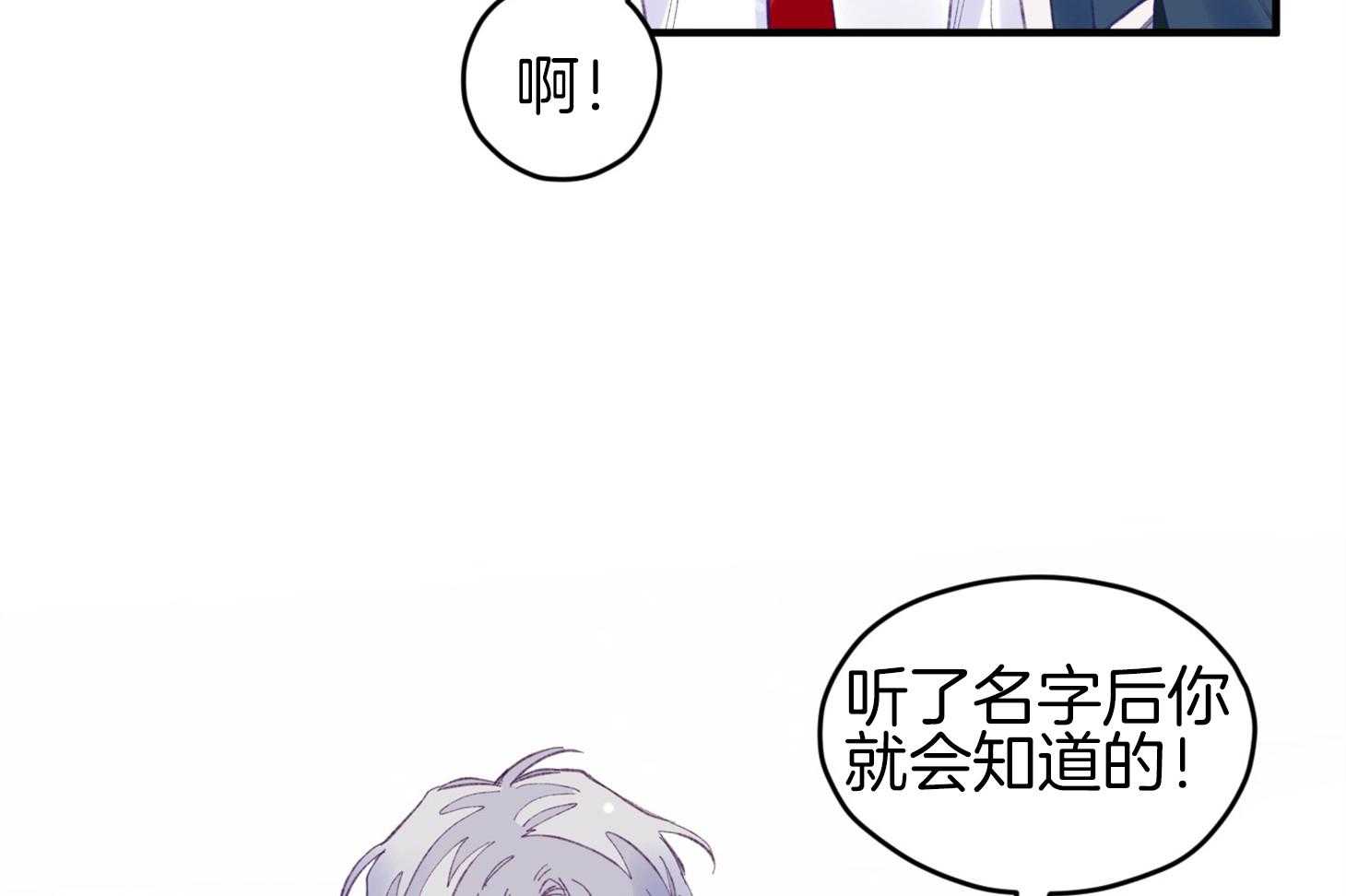 确认关系就XOXO 第35话 先教我 第19页