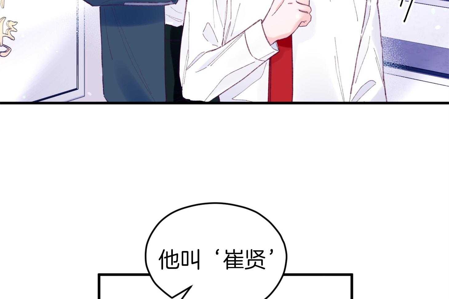 确认关系就XOXO 第35话 先教我 第21页