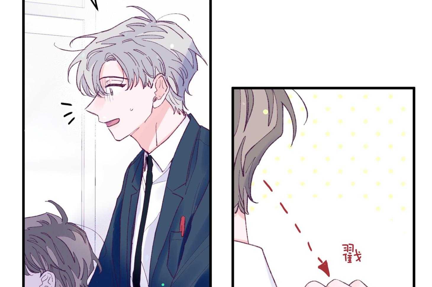 确认关系就XOXO 第35话 先教我 第24页