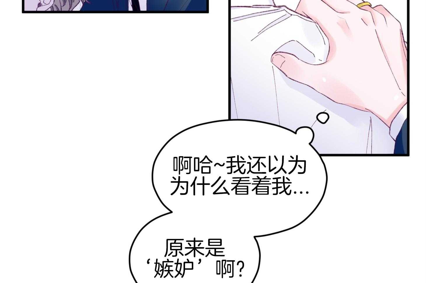 确认关系就XOXO 第35话 先教我 第25页