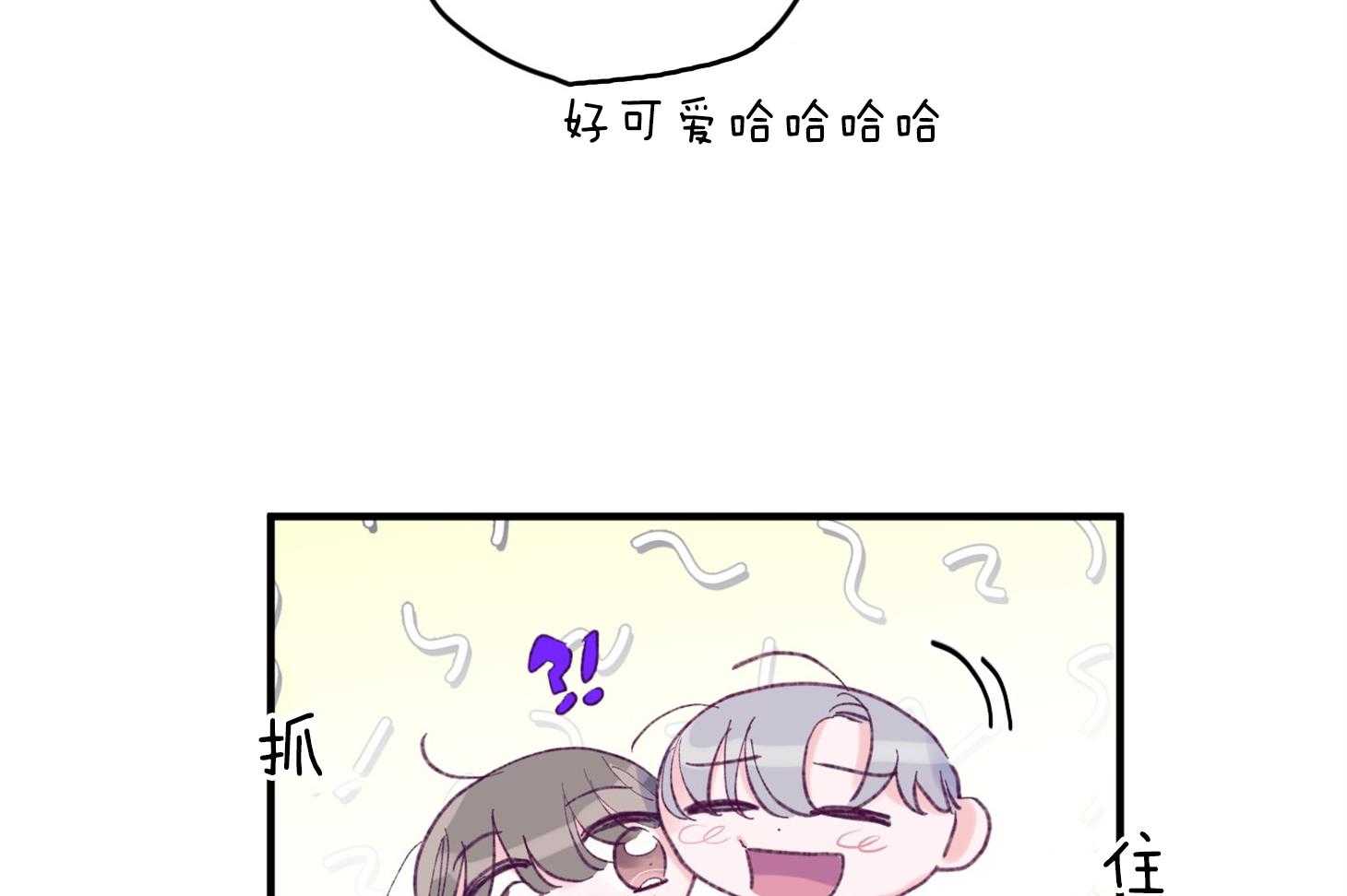 确认关系就XOXO 第35话 先教我 第26页