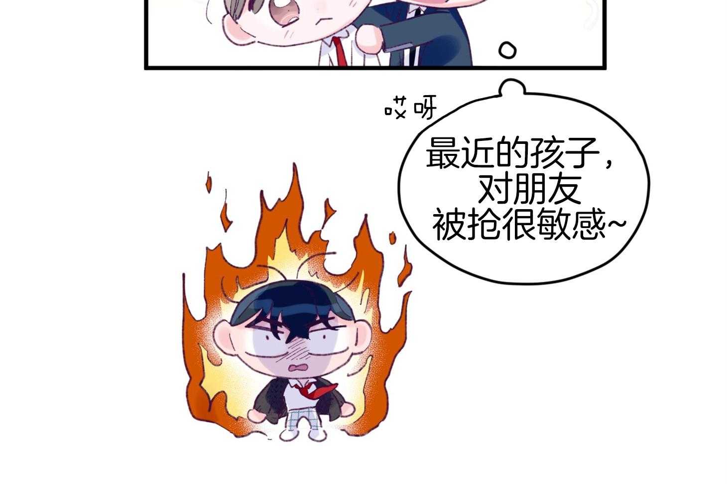 确认关系就XOXO 第35话 先教我 第27页