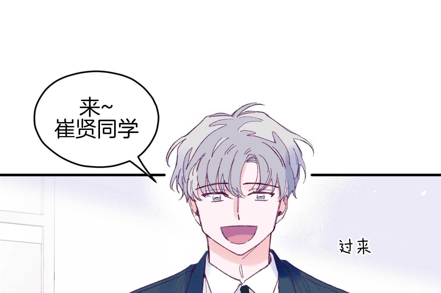 确认关系就XOXO 第35话 先教我 第28页