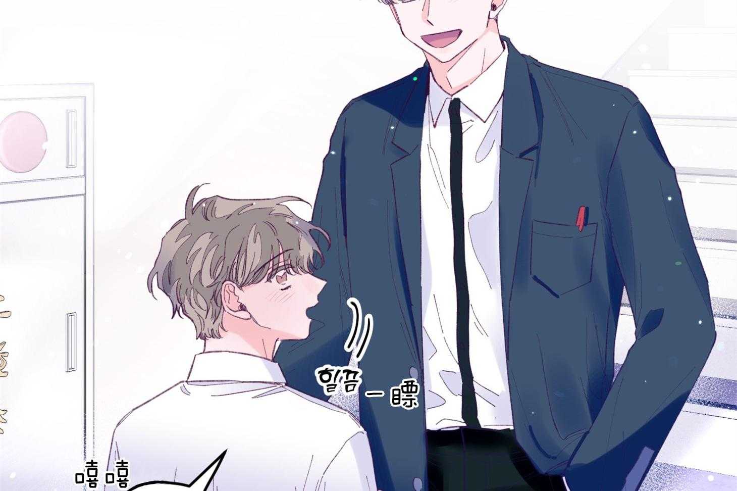 确认关系就XOXO 第35话 先教我 第4页
