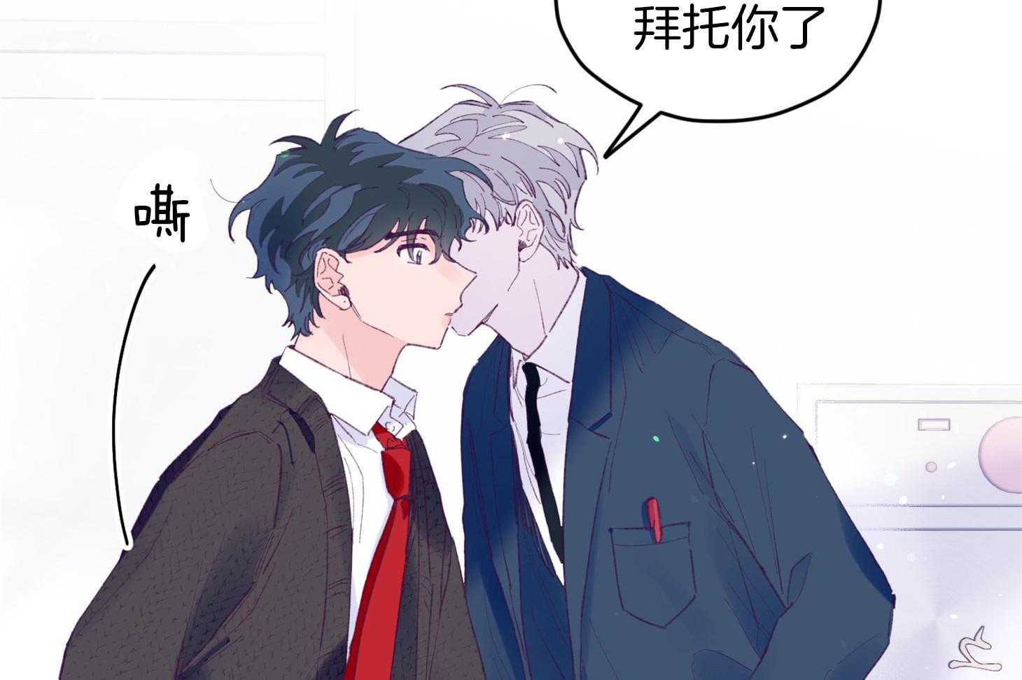 确认关系就XOXO 第35话 先教我 第34页