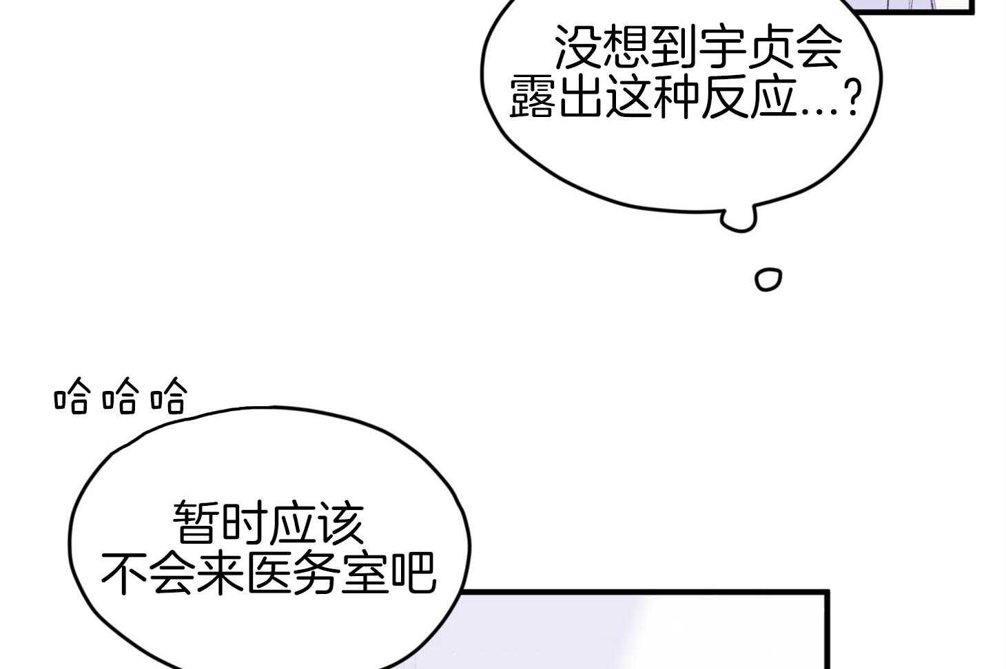 确认关系就XOXO 第35话 先教我 第39页