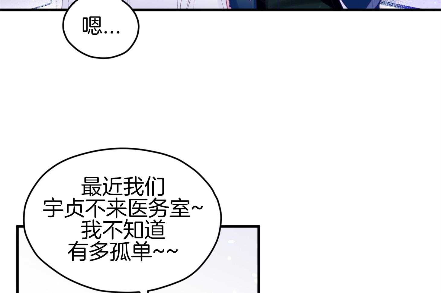 确认关系就XOXO 第35话 先教我 第5页
