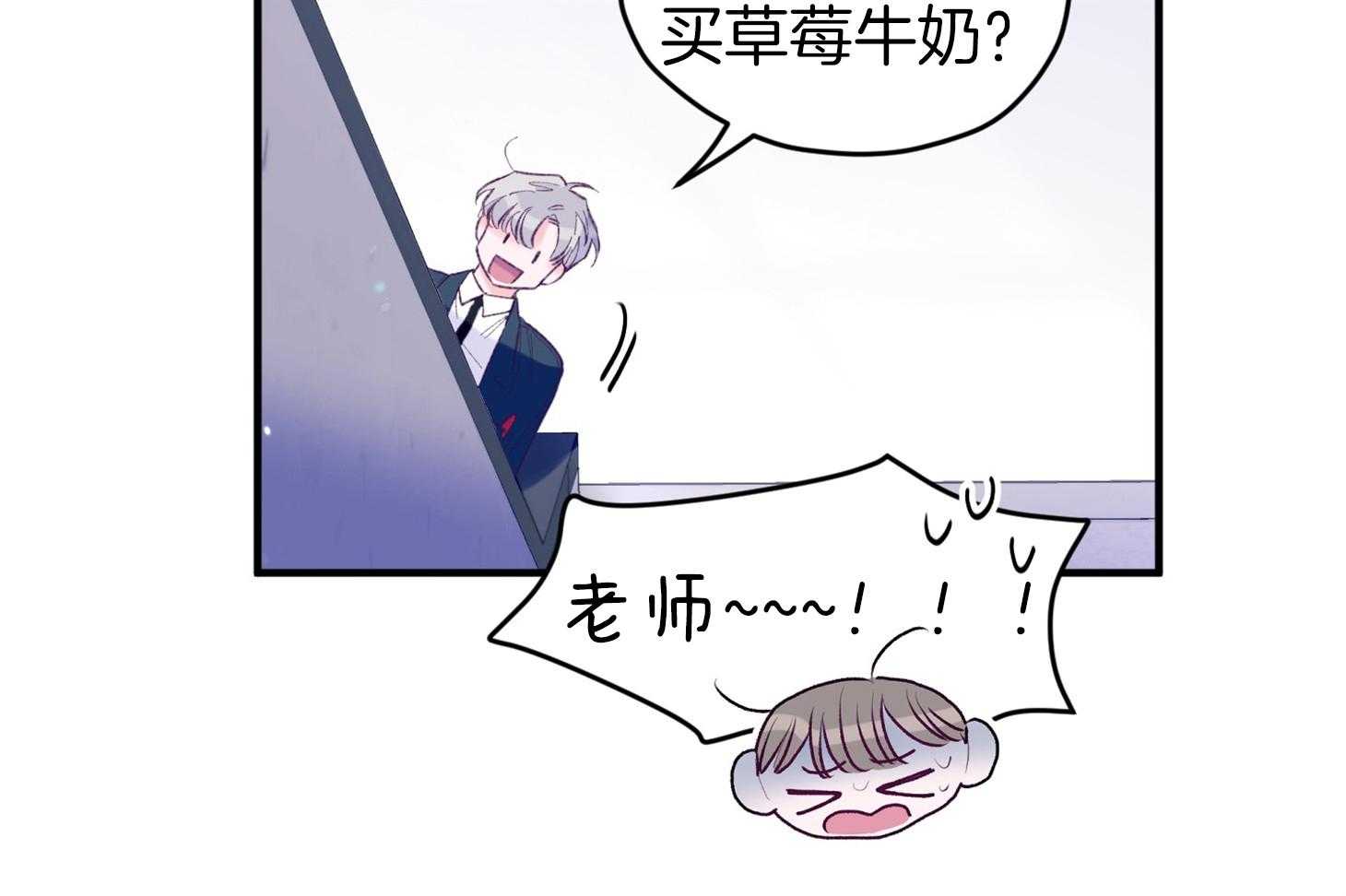 确认关系就XOXO 第35话 先教我 第44页