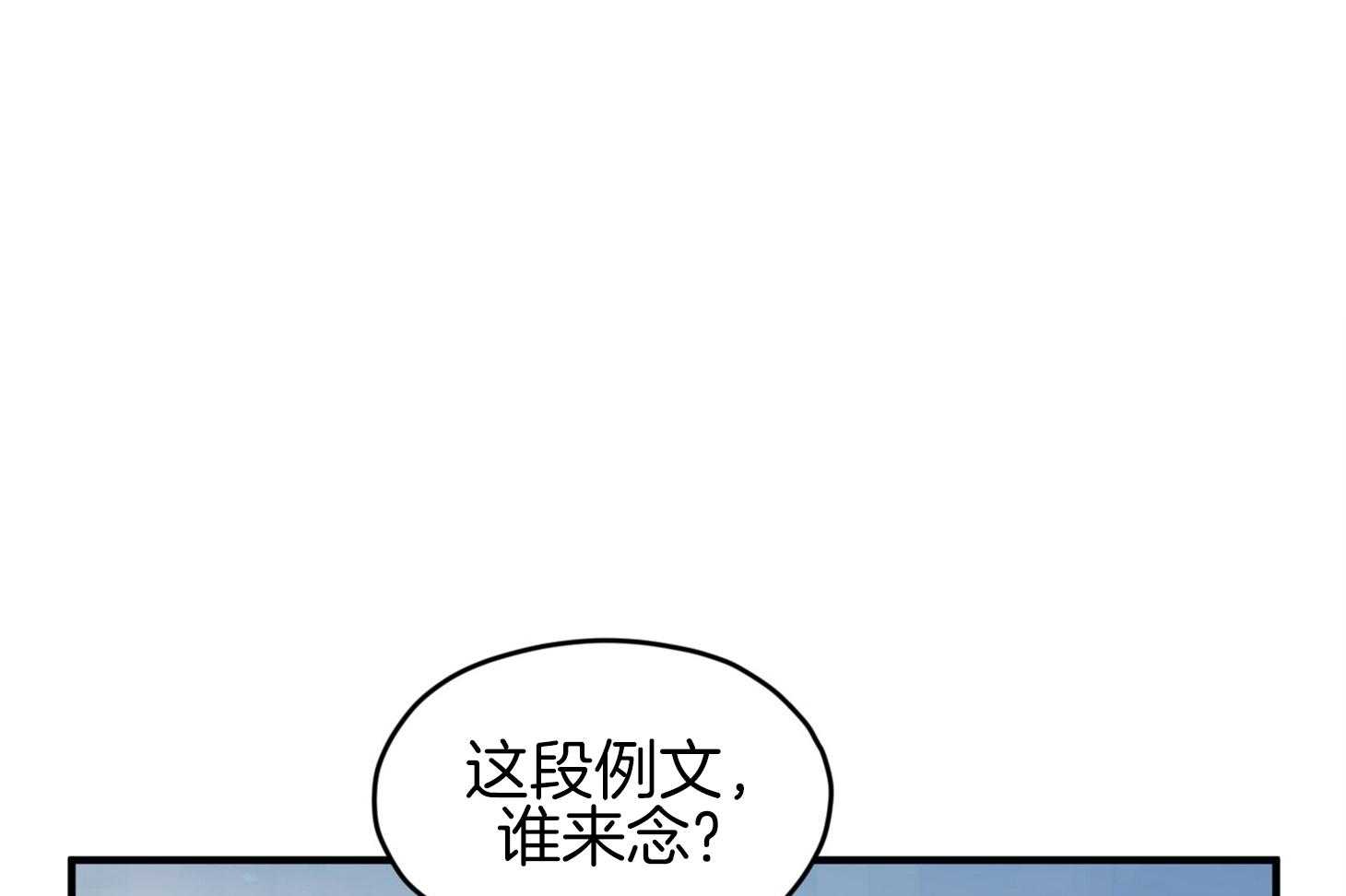 确认关系就XOXO 第35话 先教我 第46页