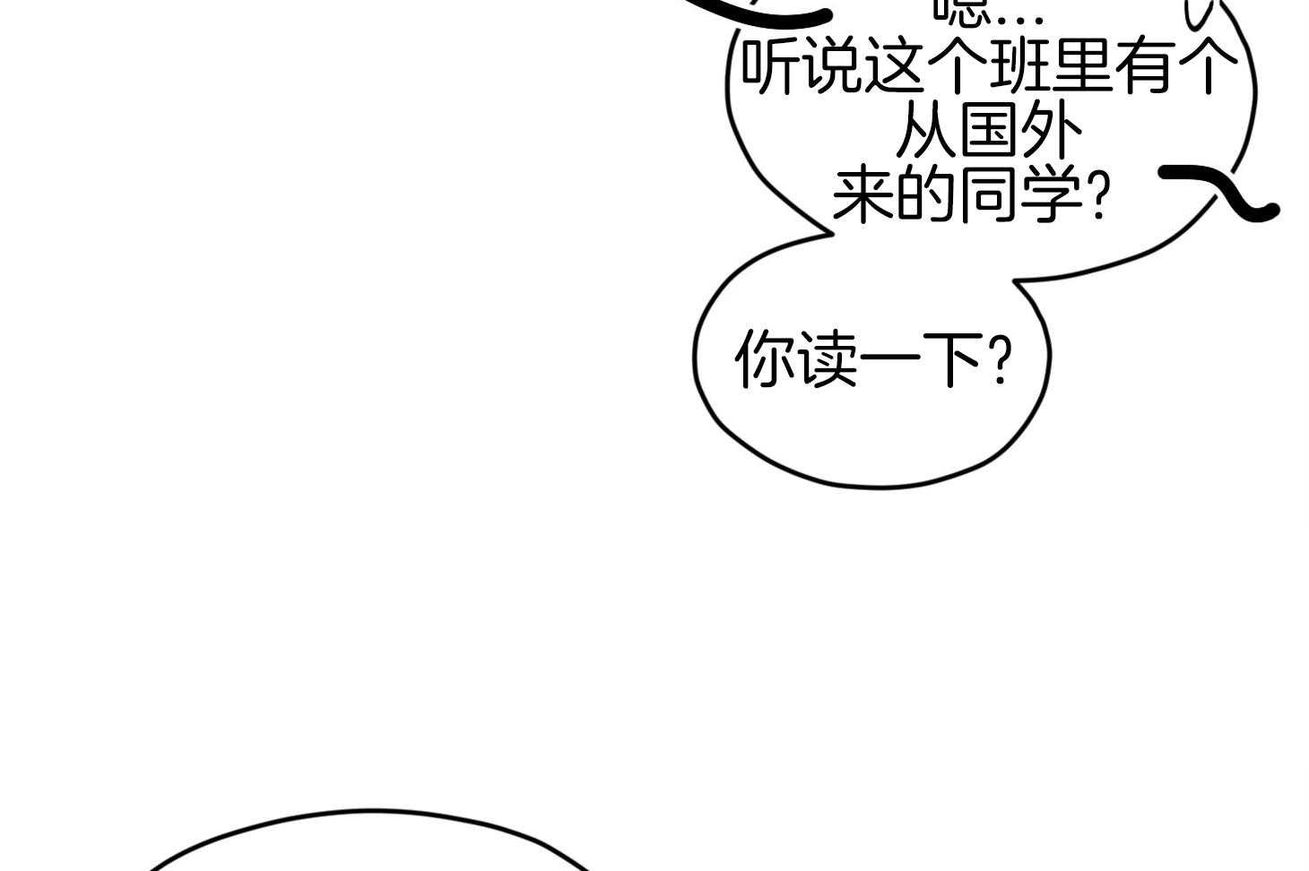 确认关系就XOXO 第35话 先教我 第48页
