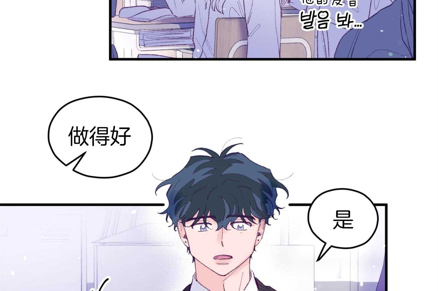 确认关系就XOXO 第35话 先教我 第52页