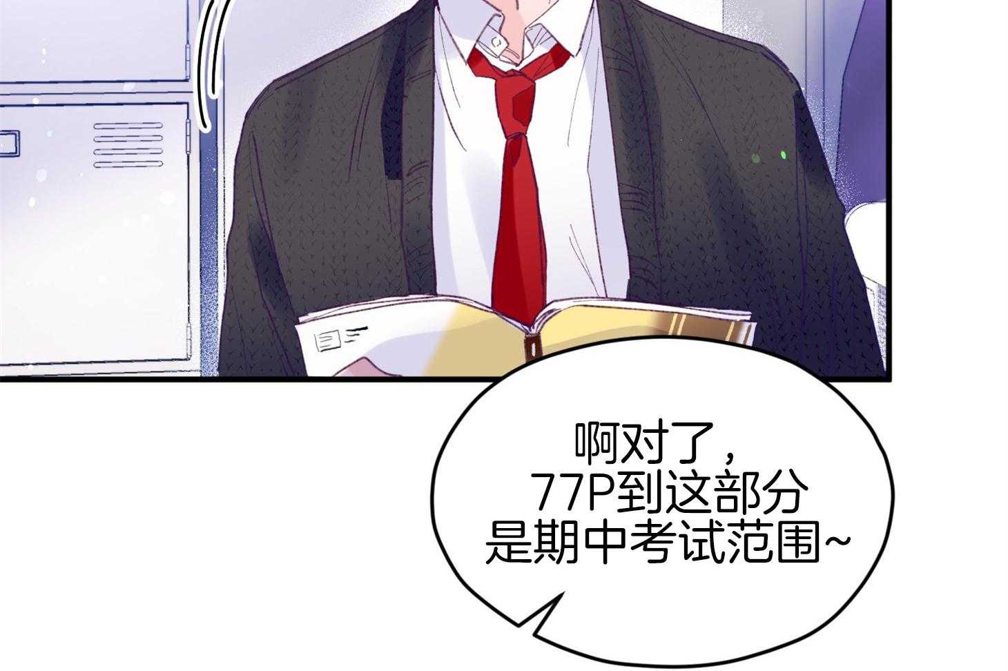 确认关系就XOXO 第35话 先教我 第53页