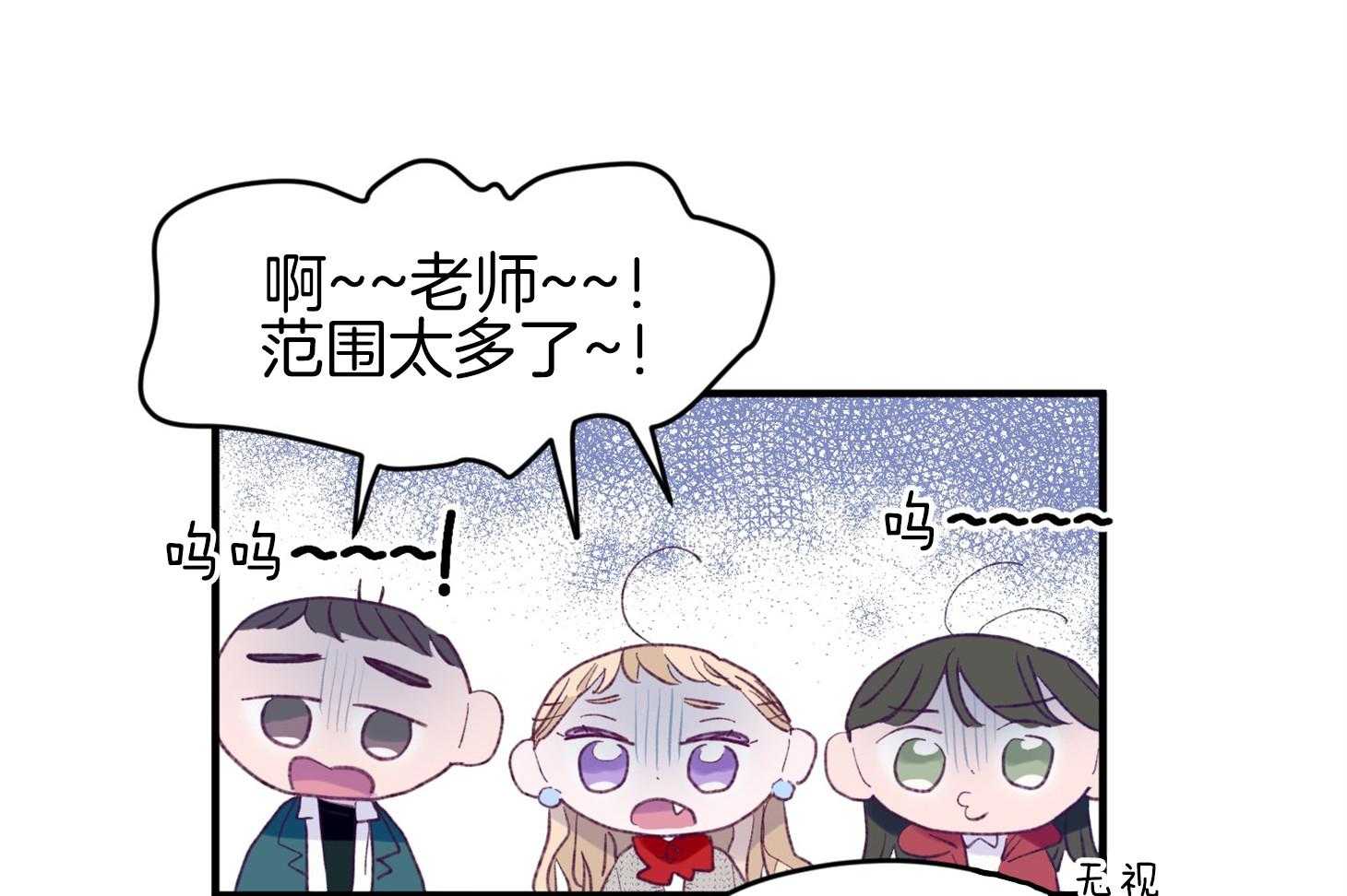 确认关系就XOXO 第35话 先教我 第54页
