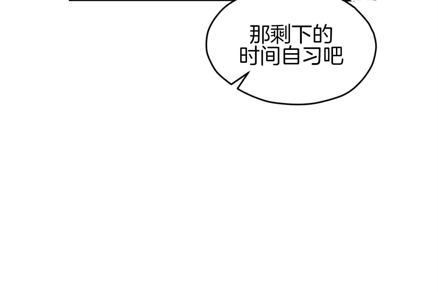 确认关系就XOXO 第35话 先教我 第55页